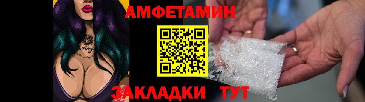 АМФ Розовый Надым