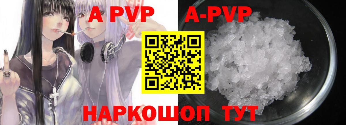 Надым  Alpha-PVP  A-PVP крисы CK  Вход с VPN  цены наркотик  Alpha PVP Соль 
