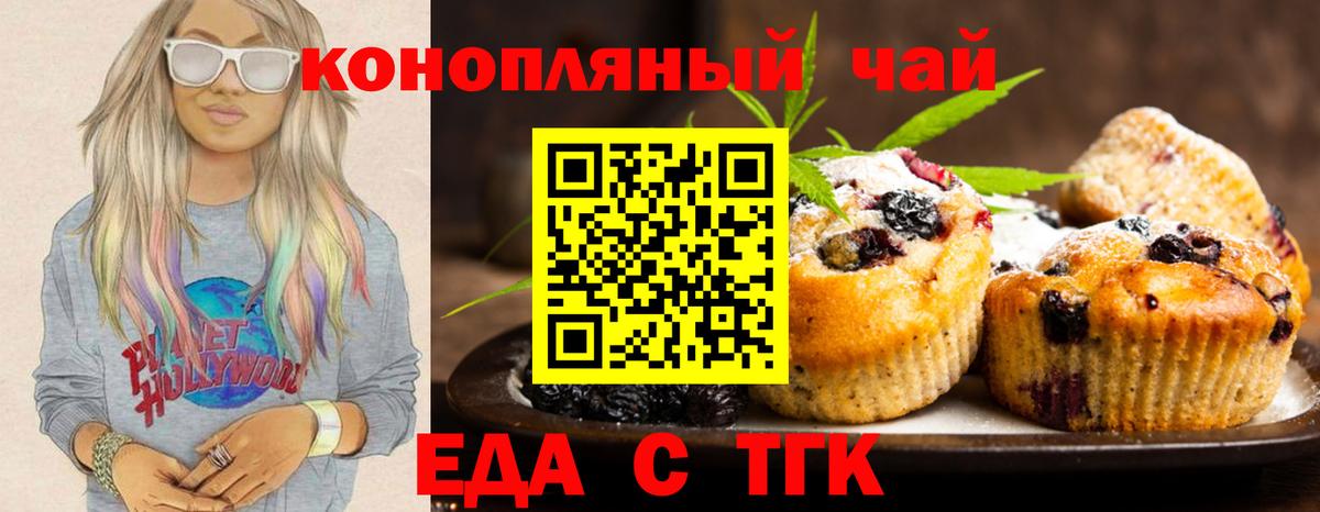Печенье с ТГК марихуана  Вход с VPN  Надым 