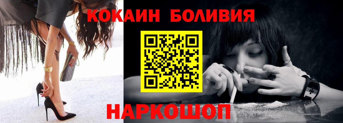 Надым  Кокаин Fish Scale  КОКАИН 99%  Вход с VPN 