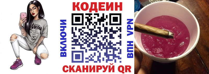 Codein Purple Drank  Надым 