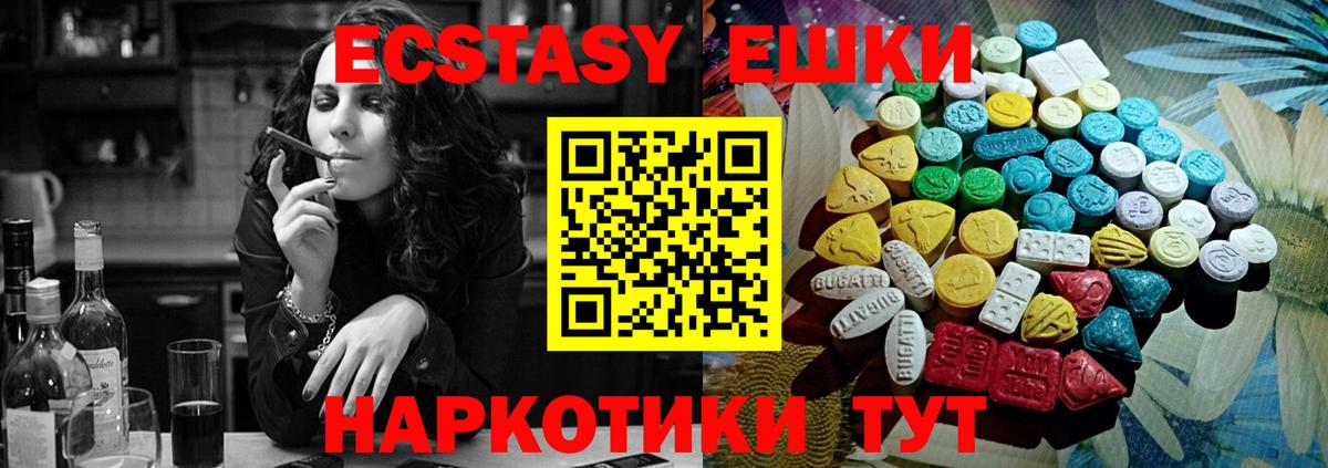 Экстази Punisher  ЭКСТАЗИ 280мг  Надым  Вход с VPN 