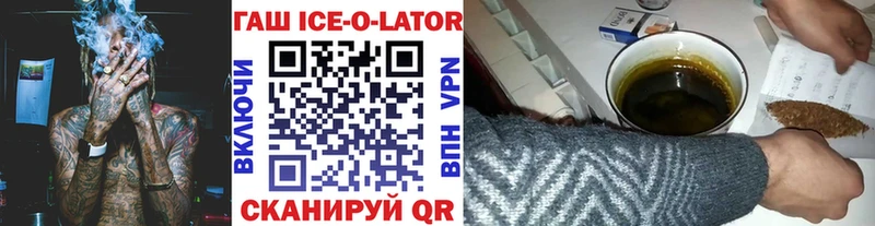 ГАШИШ Изолятор  закладка  KRAKEN маркетплейс  Надым 