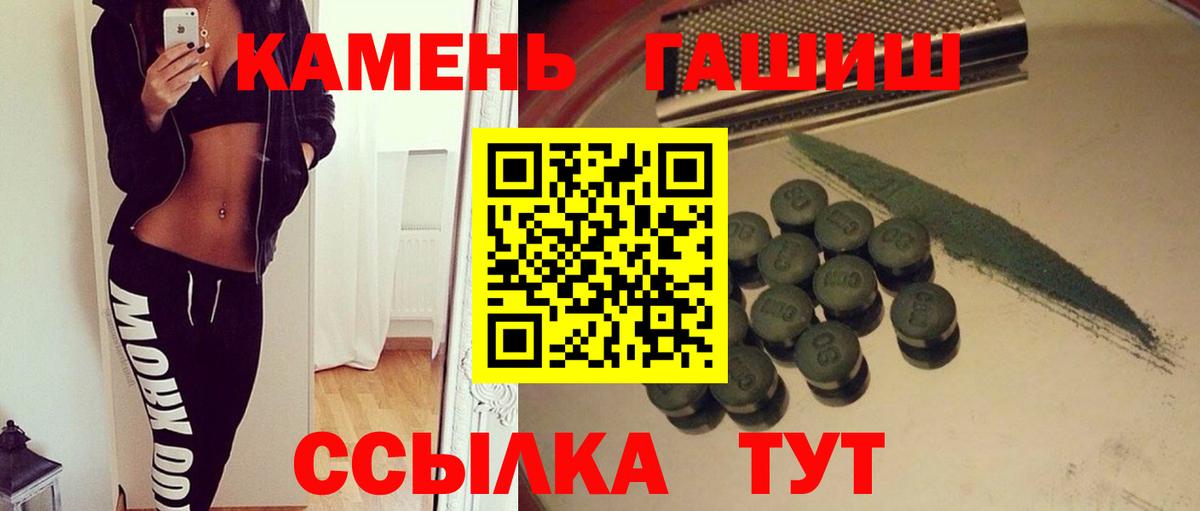 Гашиш  Вход с VPN  где найти   ГАШИШ Ice-O-Lator  Надым 