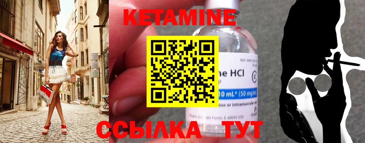 Надым  Кетамин VHQ  Вход с VPN  КЕТАМИН ketamine 