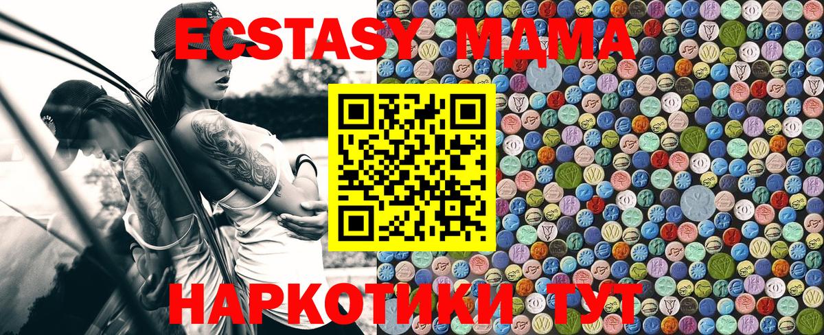 МДМА кристаллы  MDMA Molly  Вход с VPN  Надым 