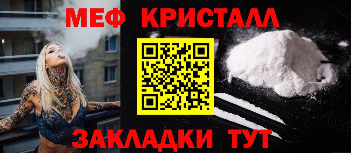 МЯУ-МЯУ VHQ  Вход с VPN  МЕФ мяу мяу  МЯУ-МЯУ  Надым  МЕФ 