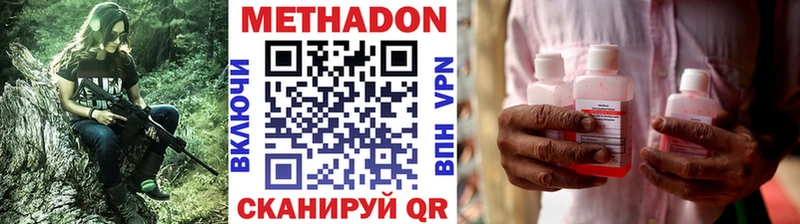 omg вход Надым МЕТАДОН methadone