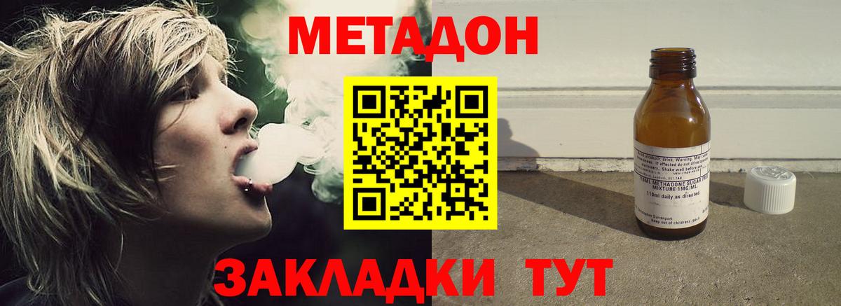 Надым  Метадон VHQ  Вход с VPN  МЕТАДОН кристалл 