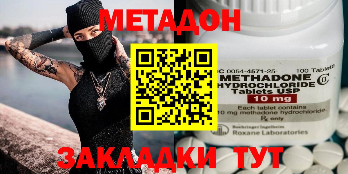 МЕТАДОН белоснежный Надым