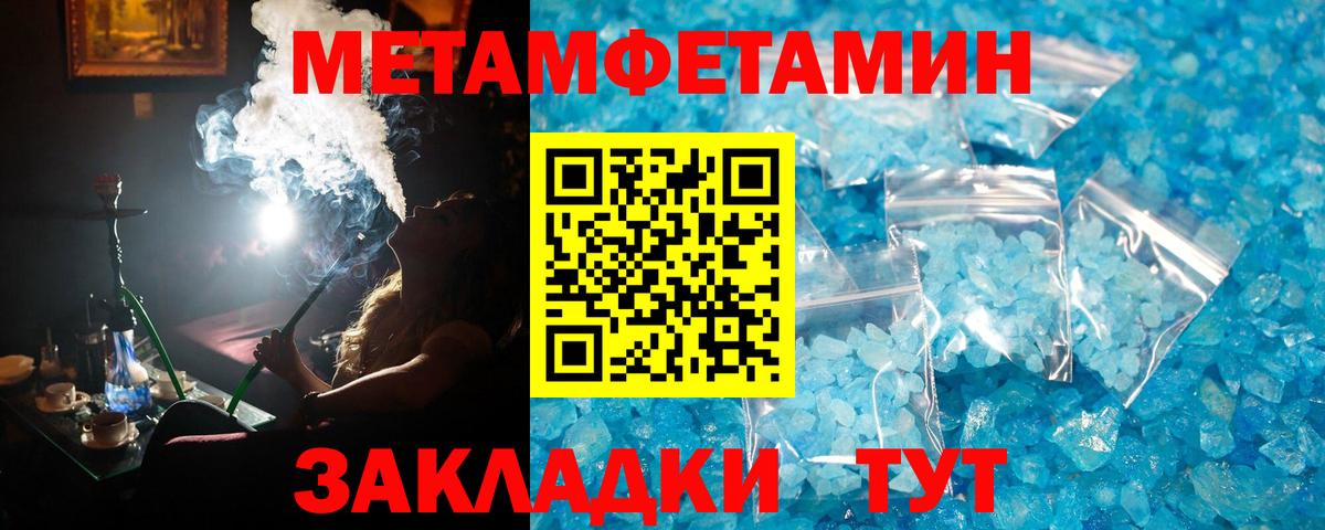 Первитин винт  Вход с VPN  Надым 