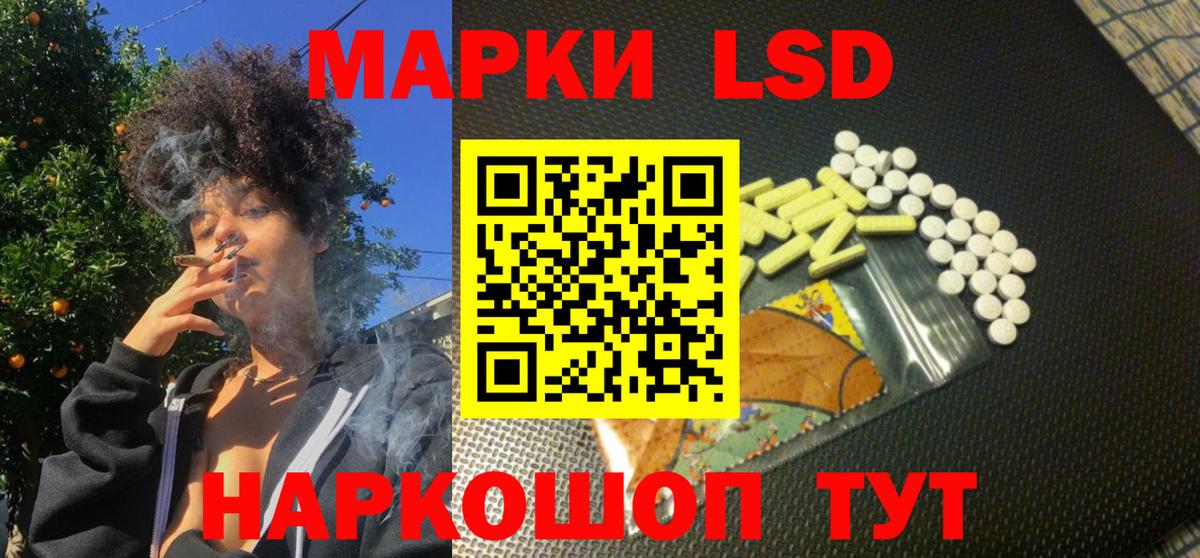 Наркотические марки 1500мкг Надым