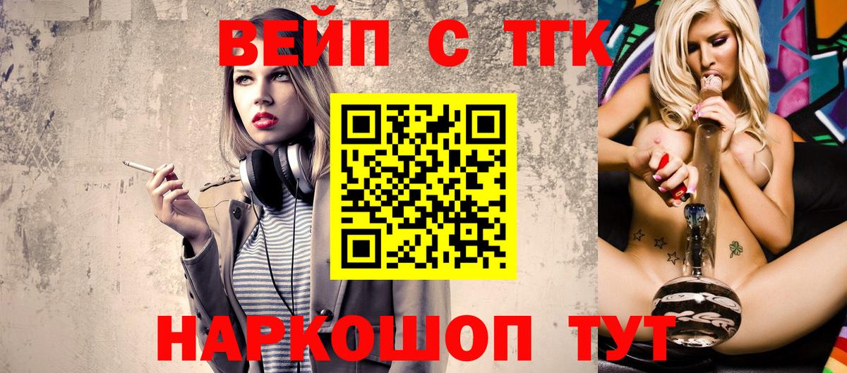 ТГК концентрат Надым
