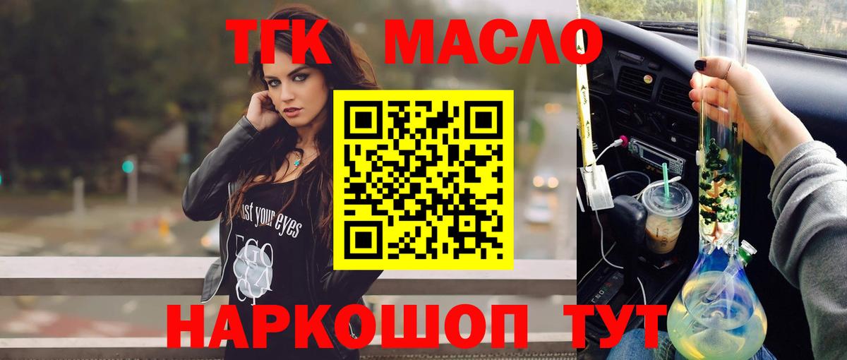 дарнет шоп  Вход с VPN  Надым  Дистиллят ТГК вейп 