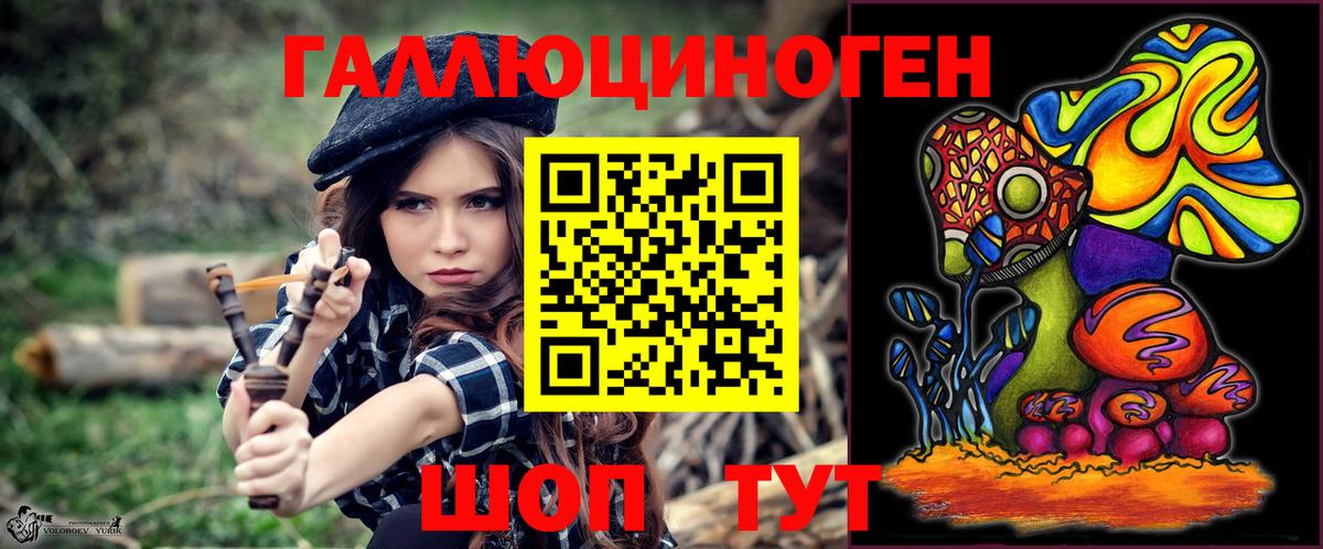 Галлюциногенные грибы Cubensis  Псилоцибиновые грибы Psilocybe  Надым  Вход с VPN 